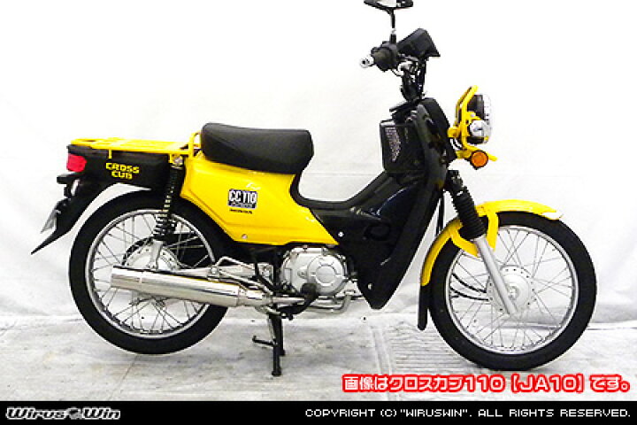 楽天市場】Wiruswin カブ110(EBJ-JA10) グランドシャープマフラー 