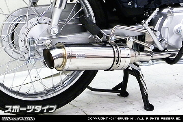 楽天市場】Wiruswin カブ110(EBJ-JA10) ロイヤルマフラー スポーツ 