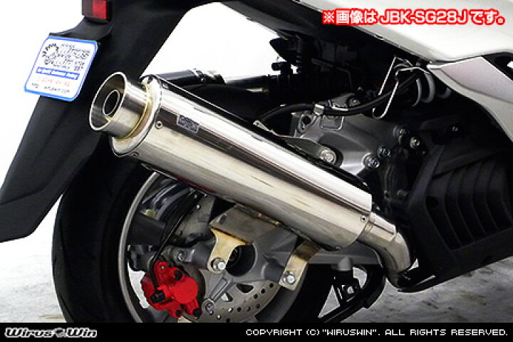 楽天市場】WirusWin マジェスティS(2BK-SG52J) ビッグバズーカー 