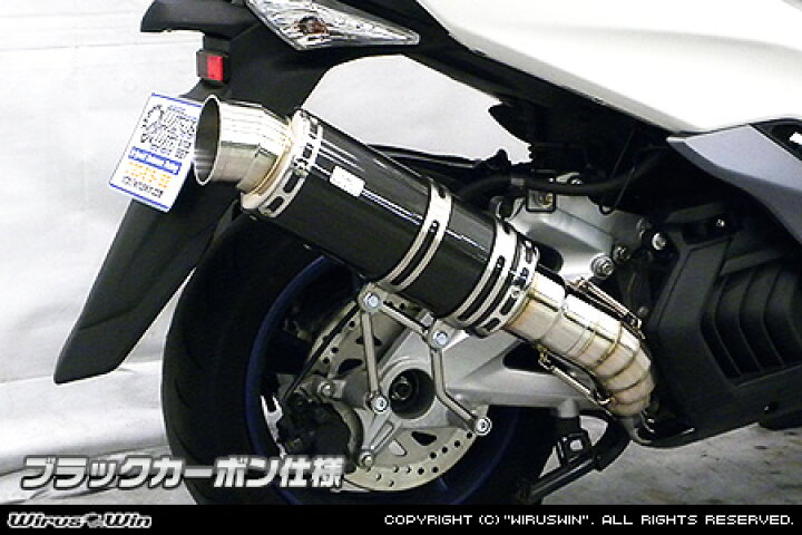 楽天市場】WirusWin マジェスティS(2BK-SG52J) プレミアムマフラー  