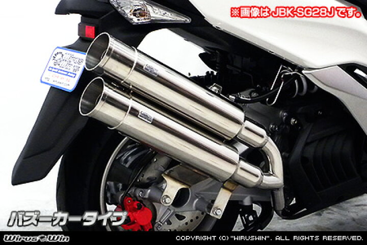 楽天市場】WirusWin マジェスティS(2BK-SG52J) スタイリッシュツイン 