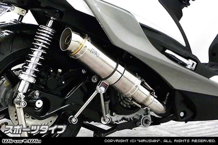 楽天市場】WirusWin シグナスX 5型(2BJ-SED8J) ショットマフラー  