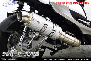 WirusWin シグナスX 5型(2BJ-SED8J) プレミアムマフラー シルバーカーボン仕様 /ウイルズウィン