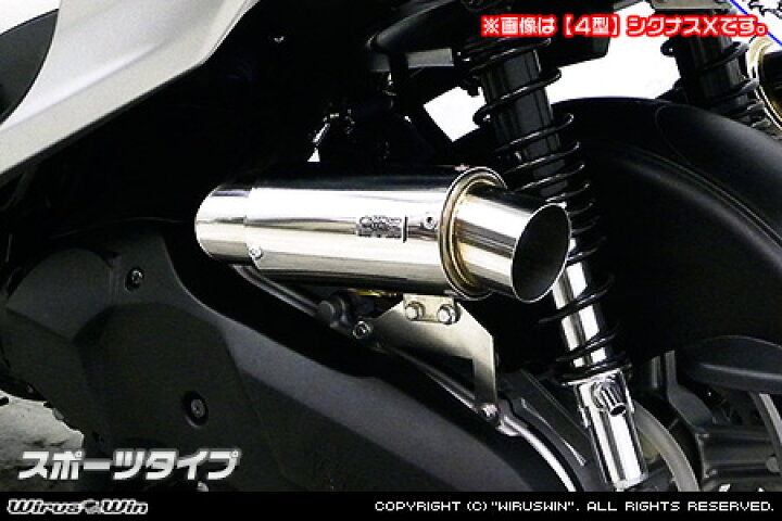 楽天市場】WirusWin シグナスX 5型(2BJ-SED8J) サイレンサー型エア 