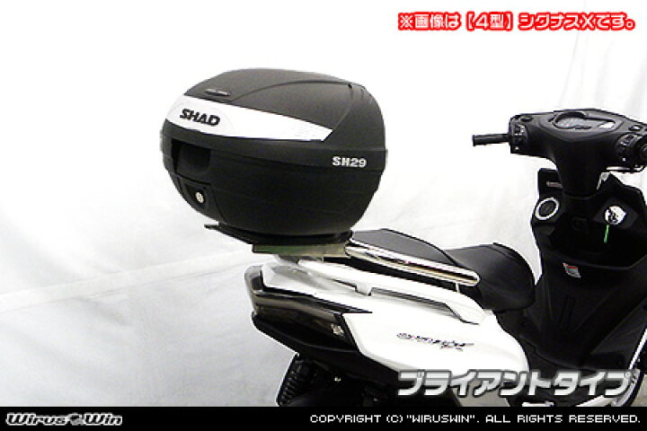 楽天市場】WirusWin シグナスX 5型(2BJ-SED8J) SHAD製リアボックス付き 