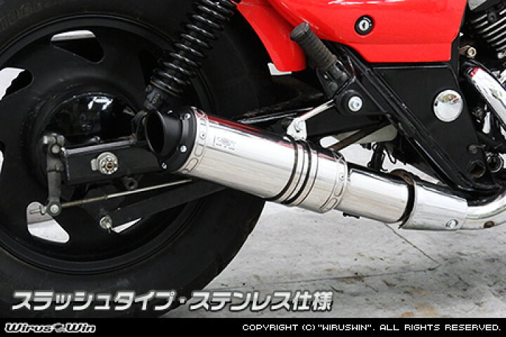 楽天市場】WirusWin エリミネーター250V(BA-VN250A) スリップオン 