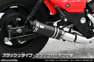 WirusWin エリミネーター250V(BA-VN250A) スリップオンマフラー スラッシュタイプ ブラックカーボン仕様 後期型 /ウイルズウィン