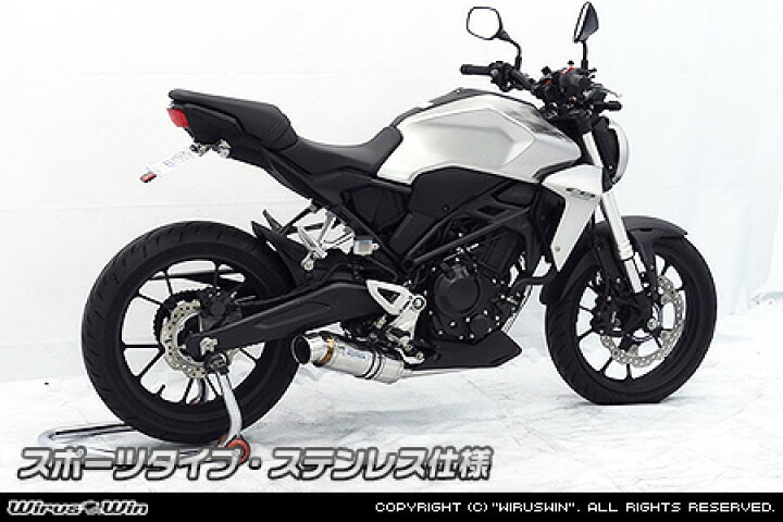 楽天市場】WirusWin CB250R(2BK-MC52) ダイナミックマフラー スポーツ 