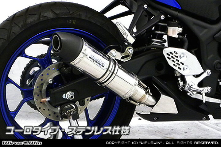 楽天市場】WirusWin YZF-R25/YZF-R3 スリップオンマフラー ユーロ 