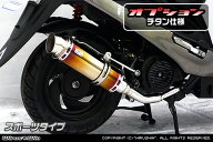 WirusWin 台湾 KYMCO（キムコ） GP125i ロイヤルマフラー スポーツタイプ チタン仕様 / ウイルズウィン