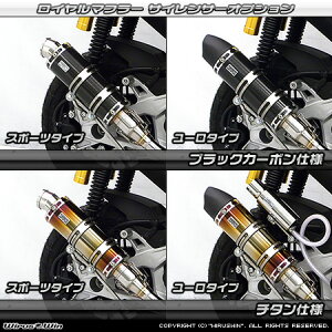 WirusWin ADV150 ロイヤルマフラー バズーカータイプ ブラックカーボン仕様 / ウイルズウィン