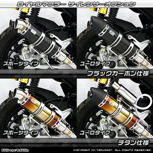 WirusWin ADV150 ロイヤルマフラー ポッパータイプ ブラックカーボン仕様 / ウイルズウィン