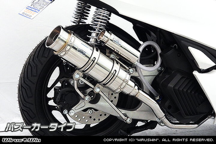 楽天市場】WirusWin PCX 2BJ-JK05 ロイヤルマフラー ステンレス仕様 