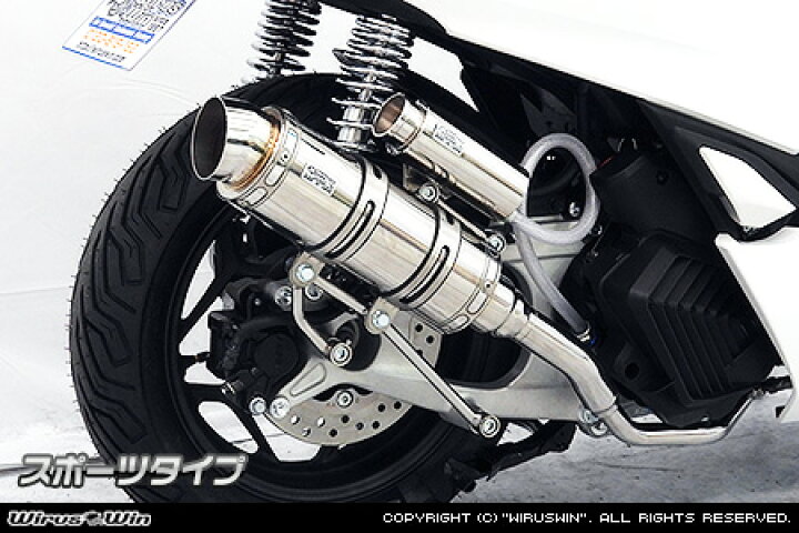楽天市場】WirusWin PCX 2BJ-JK05 ロイヤルマフラー ステンレス仕様 
