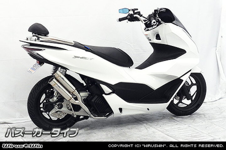 楽天市場】WirusWin PCX 2BJ-JK05 アトミックツインマフラー 