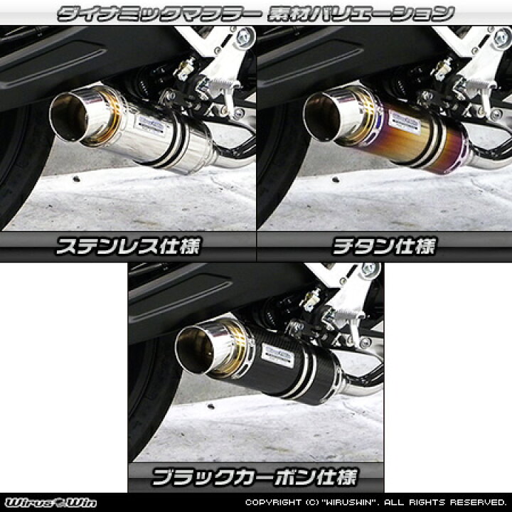 楽天市場】WirusWin CB125R 2BJ-JC79 ダイナミックマフラー スポーツ 