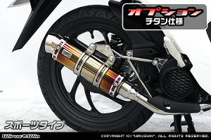 WirusWin ディオ110 2BJ-JK03 ロイヤルマフラー チタン仕様 or ブラックカーボン仕様 / ウイルズウィン