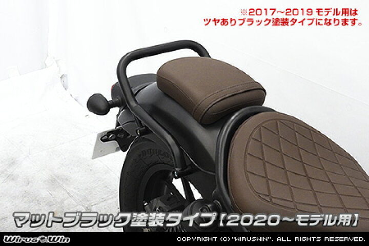 楽天市場】WirusWin レブル250(2BK-MC49) グラブバー マットブラック 