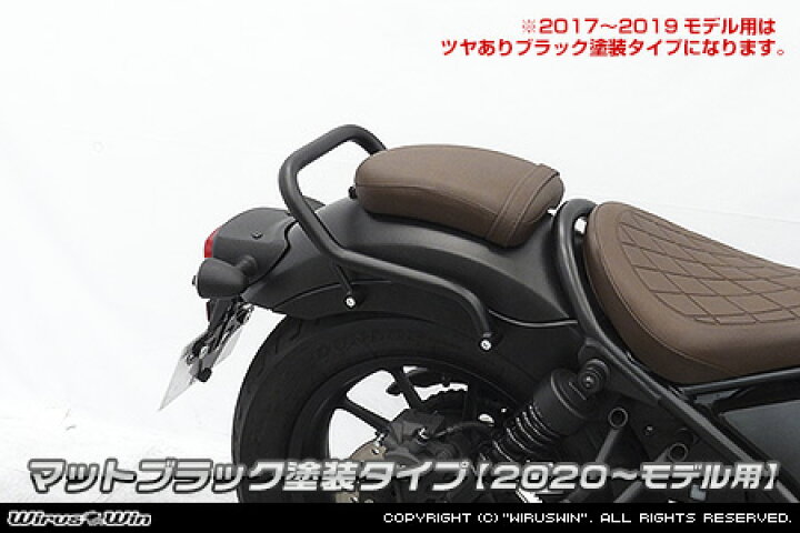 楽天市場】WirusWin レブル250(2BK-MC49) グラブバー ツヤありブラック 
