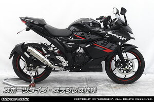 WirusWin ジクサーSF (150) ダイナミックマフラー ステンレス仕様 スポーツタイプorスラッシュタイプ/ ウイルズウィン