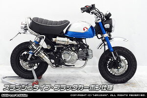 WirusWin モンキー125(8BJ-JB03・8BJ-JB05) ショートマフラーブラックカーボン仕様 /ウイルズウィン