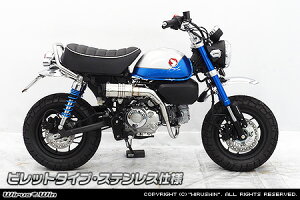 WirusWin モンキー125(8BJ-JB03・8BJ-JB05) アップマフラー ステンレス仕様 /ウイルズウィン