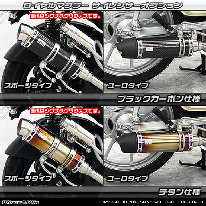 楽天市場】WirusWin スーパーカブ110(8BJ-JA59)スーパーカブ110プロ 