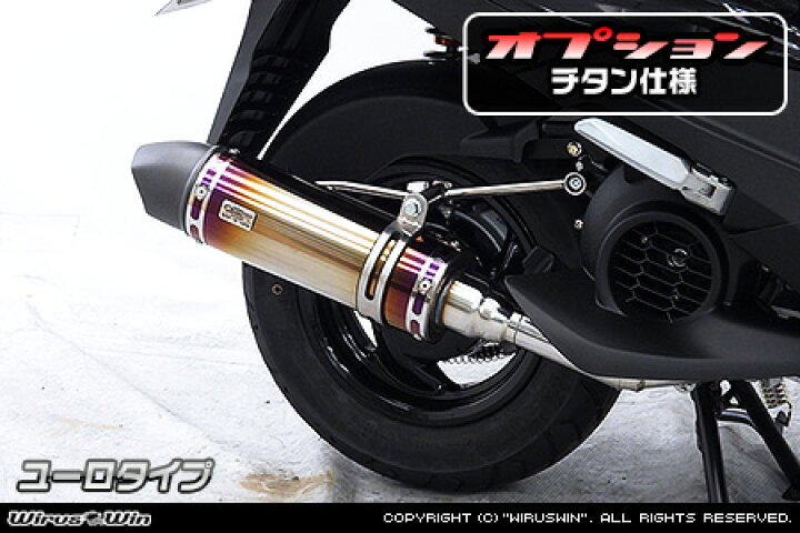 楽天市場】WirusWin アクシスZ(8BJ-SEJ6J) ロイヤルマフラー チタン 