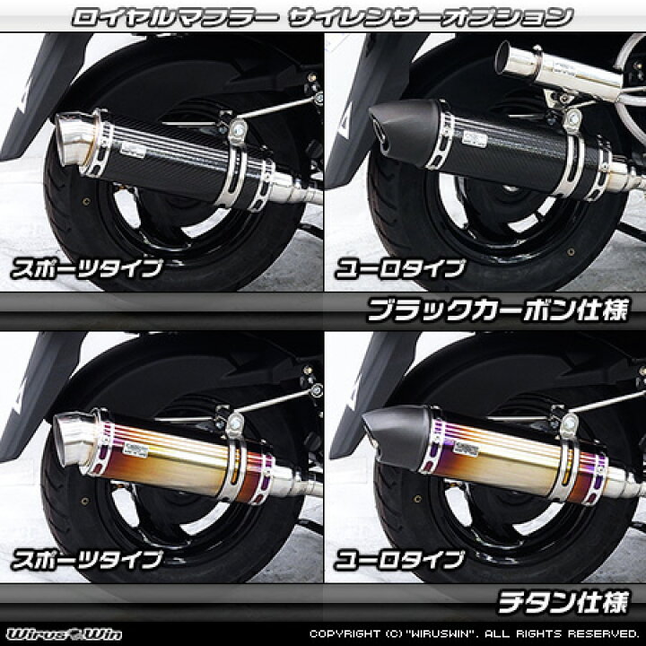 楽天市場】WirusWin アクシスZ(8BJ-SEJ6J) ロイヤルマフラー チタン 