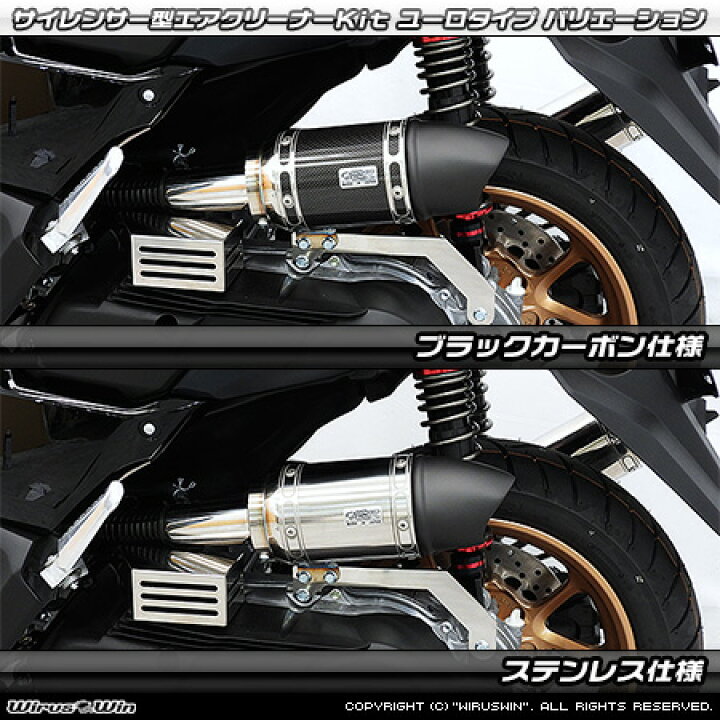 Amazon.co.jp: ウイルズウィン(WirusWin) サイレンサー型エアクリーナー/スポーツ NMAX EBJ-SE86J : 車＆バイク NMAX（エヌマックス）SED6J/SE86J  サイレンサー型エアクリーナーキット ユーロタイプ ブラックカーボン仕様 ウイルズウィン（WirusWin）