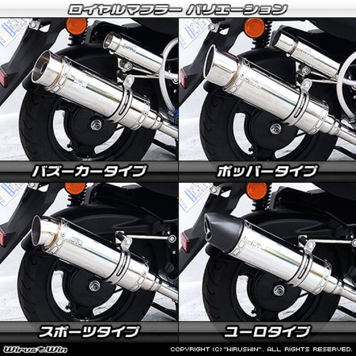 楽天市場】WirusWin ジョグ125(8BJ-SEJ5J) ロイヤルマフラー 