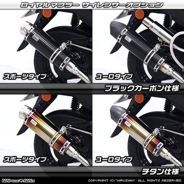 楽天市場】WirusWin ジョグ125(8BJ-SEJ5J) ロイヤルマフラー チタン 