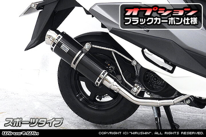 楽天市場】WirusWin アヴェニス125(8BJ-EA12J) ロイヤルマフラー 