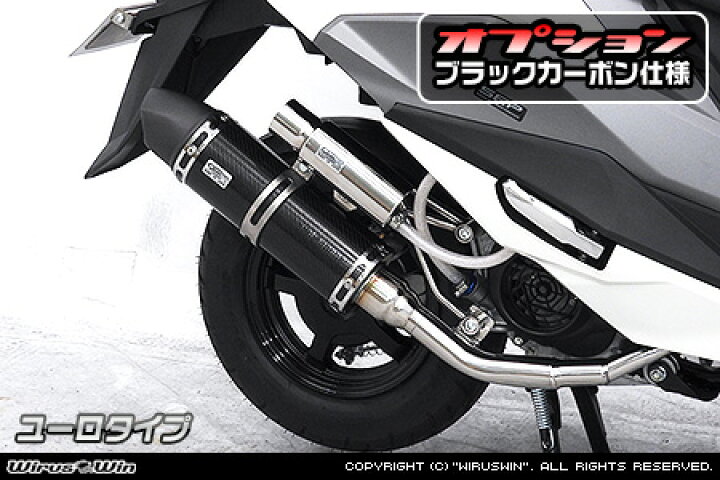 楽天市場】WirusWin アヴェニス125(8BJ-EA12J) ロイヤルマフラー 