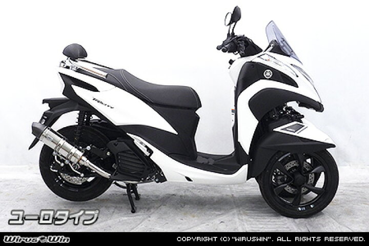 楽天市場】WirusWin トリシティ155(8BK-SG81J) ロイヤルマフラー 
