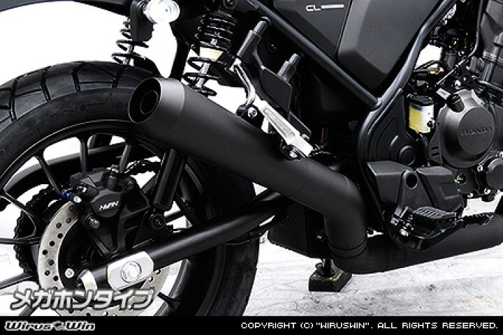 楽天市場】WirusWin CL250(8BK-MC57) スリップオンマフラー 耐熱 