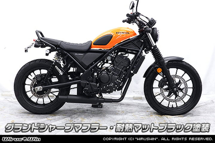 楽天市場】WirusWin CL250(8BK-MC57) グランドシャープマフラー(フル 