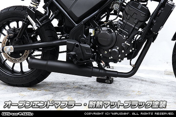 楽天市場】WirusWin CL250(8BK-MC57) オープンエンドマフラー(フル 