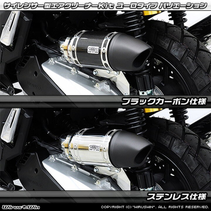 楽天市場】WirusWin ADV160 サイレンサー型エアクリーナーkit ブラック 
