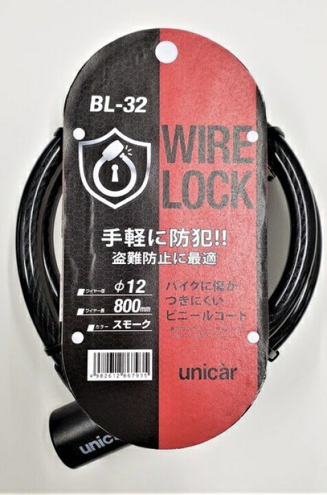 楽天市場】ワイヤーロック バイクロック 12φ×800mm スペアキー3つ付き 