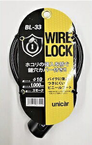 ワイヤーロック バイクロック 10φ×1000mm スペアキー3つ付き!/セキュリティロック 鍵 カギ