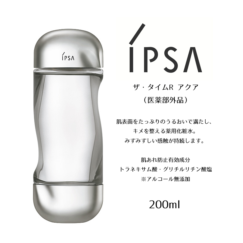 在庫あ低価】 IPSA - イプサ ザ タイムR クリア化粧水200ml*2本セット