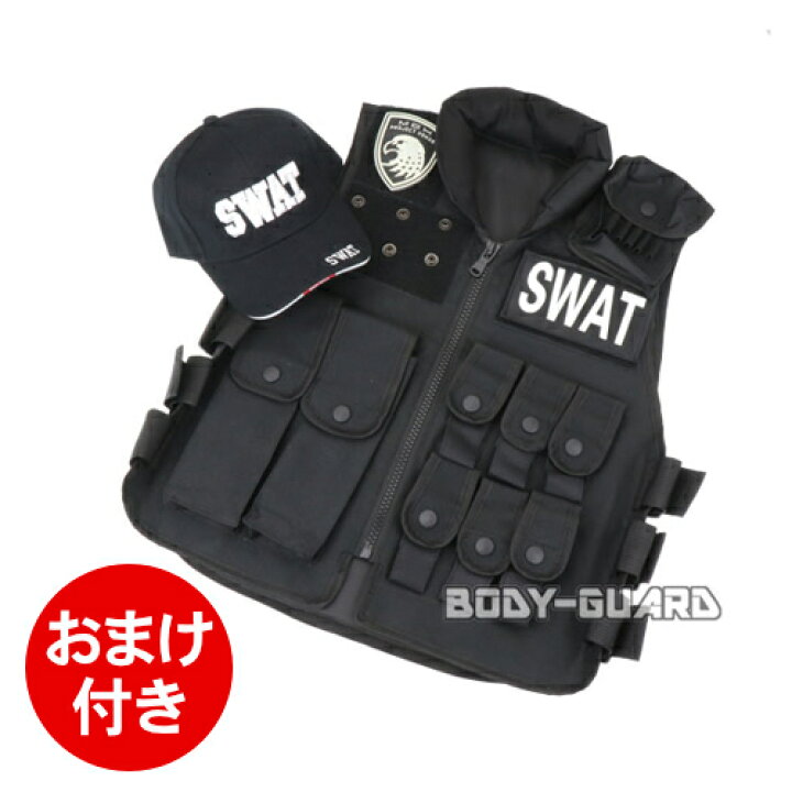 楽天市場】【おまけ付き】ハロウィン 2点セット SWATベスト&SWAT 