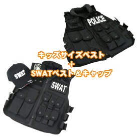 【ハロウィン親子仮装セット】SWATベスト・キャップ＆キッズサイズタクティカルベスト 子供用 警察 仮装 衣装 特殊部隊 コスチューム 制服 サバゲー 装備 サバイバルゲーム 小学生 キッズ用 POLICEベスト ボディーアーマー
