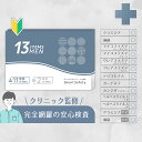 【スピード検査】男性 13項目 尿＆うがい液検査 性病検査キット 性病 性病検査 検査キット 性感染 性感染症 性感染症…