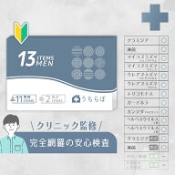 性病検査キット 男性 13項目 (尿＆うがい液検査) クラミジア 淋菌 マイコプラズマ ウレアプラズマ トリコ…