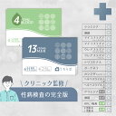 【New】性病検査キット 男性 17項目 (尿＆血液＆うがい液検査) クラミジア 淋菌 マイコプラズマ ウレアプラズマ トリ…