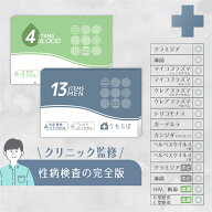 【New】性病検査キット 男性 17項目 (尿＆血液＆うがい液検査) クラミジア 淋菌 マイコプラズマ ウレアプ…