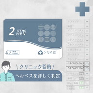 性病検査キット 男性 2項目 (尿検査) ヘルペス1型／2型 性 性病 性病検査 検査キット 性感染 性感染症 性…