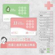 【New】性病検査キット 女性 15項目 (膣ぬぐい液＆血液検査) クラミジア 淋菌 マイコプラズマ ウレアプラ…